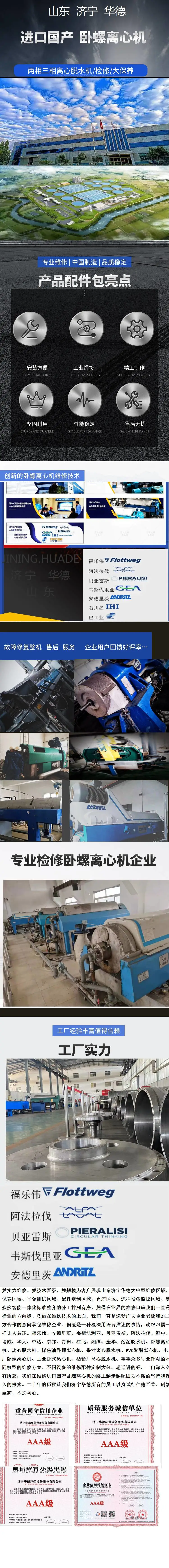 湖北襄樊GEA离心笔析器30台车间班组打包维