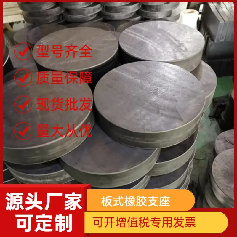 商丘球型桥梁支座板式橡胶支座