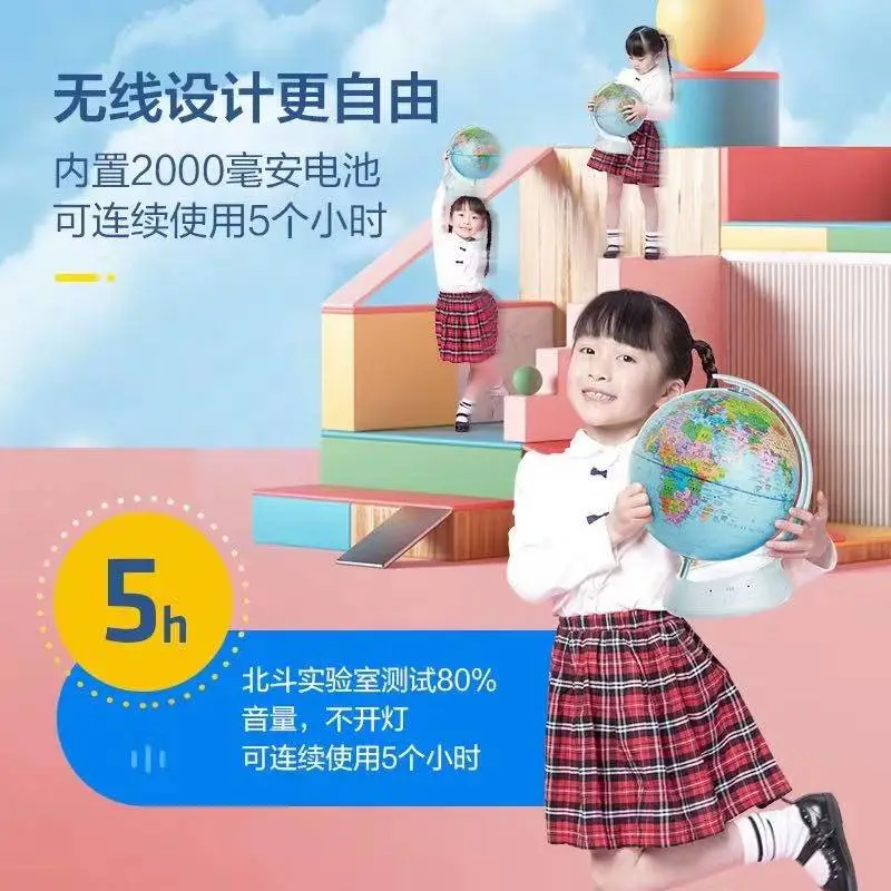 北斗月半湾AR、AI智能语音发光夜灯音响地球仪