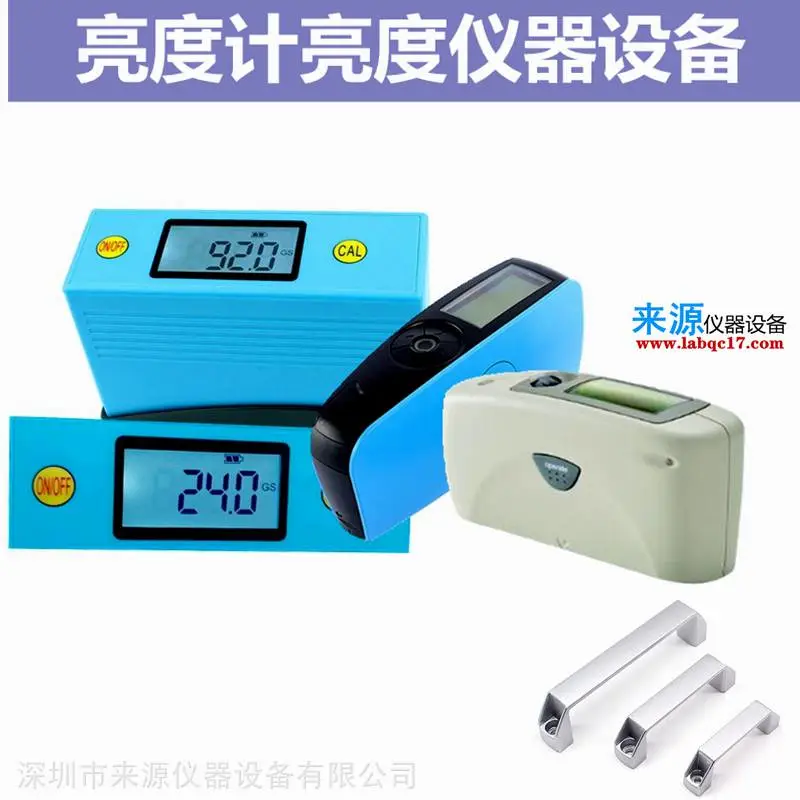 eva油墨汽车内饰件 沙发靠背JJG696-2002光泽度计 eva油墨汽车内饰件 沙发靠背JJG696-2002光泽度计