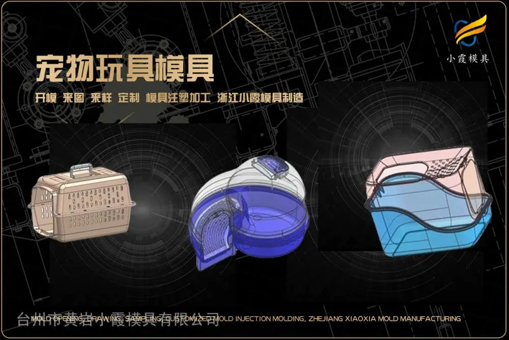 大型模具哪家专业