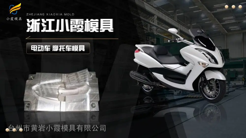 浙江模具加工排名