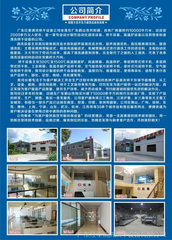 05公司简介.jpg