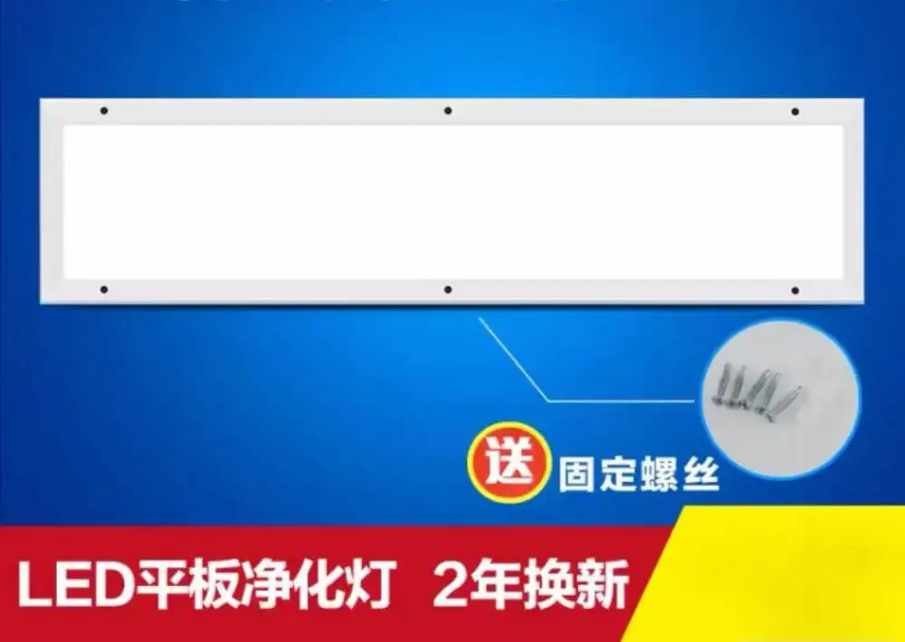 300*1200LED平板灯；300*1200LED洁净灯；自攻明装LED平板灯