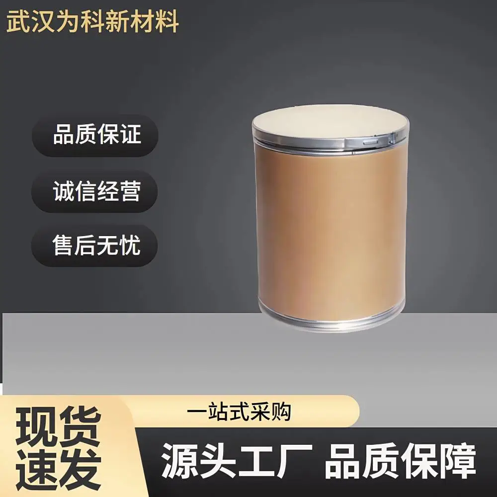 2-溴苯甲酮 13047-06-8 用于合成光敏助剂 橡塑添加剂 涂料引发剂