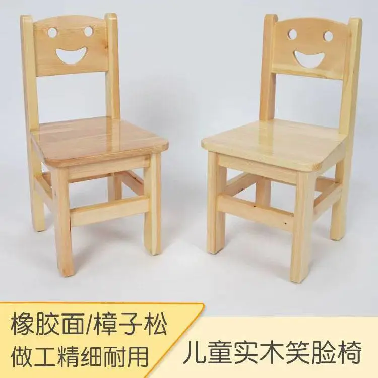 家用纯实木靠背小椅子幼儿园木制笑脸椅子早教简约小凳子批发