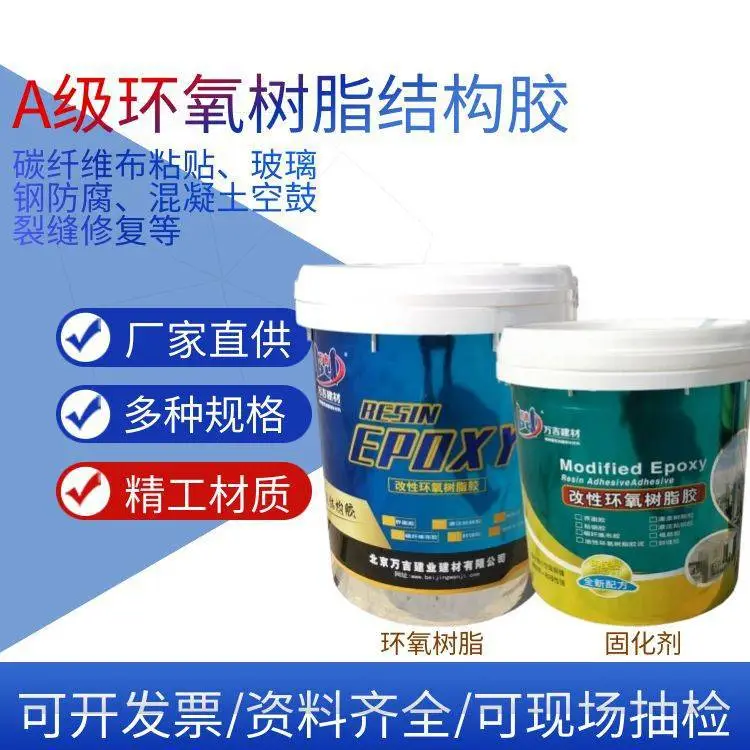 咸宁市环氧树脂碳布胶 碳纤维布粘贴浸渍胶 渗透性强抗拉性强