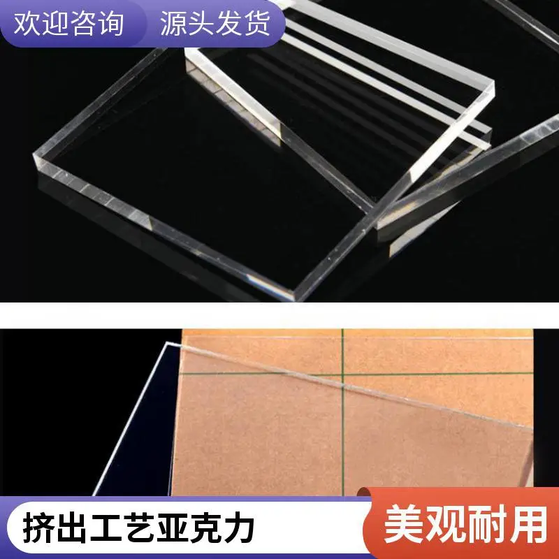 雅致节庆挤出亚克力板材 轻奢节日典藏礼品专用原材