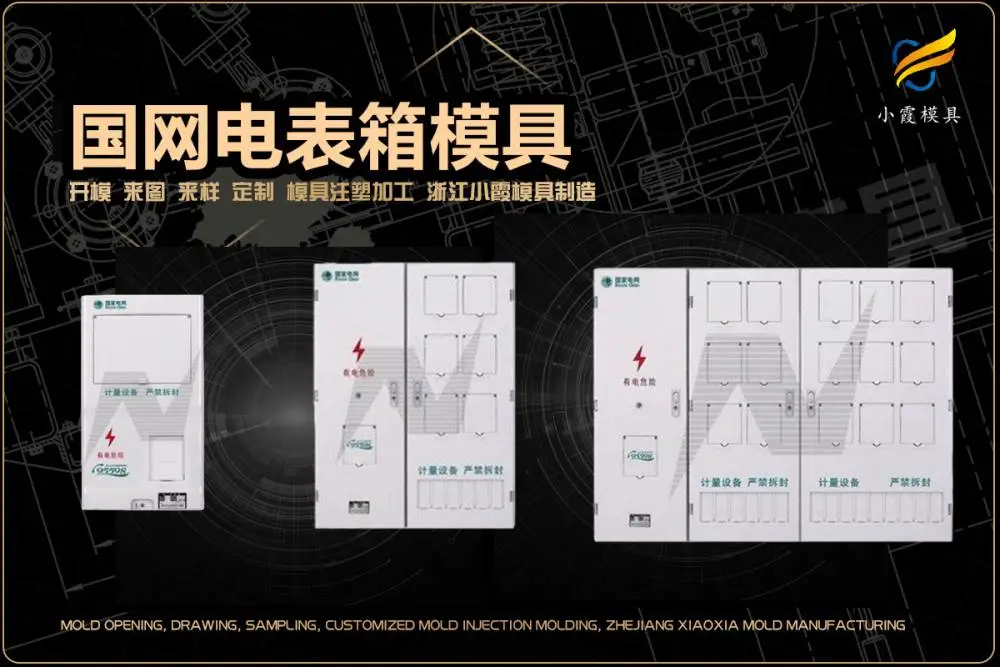 储物架模具厂家