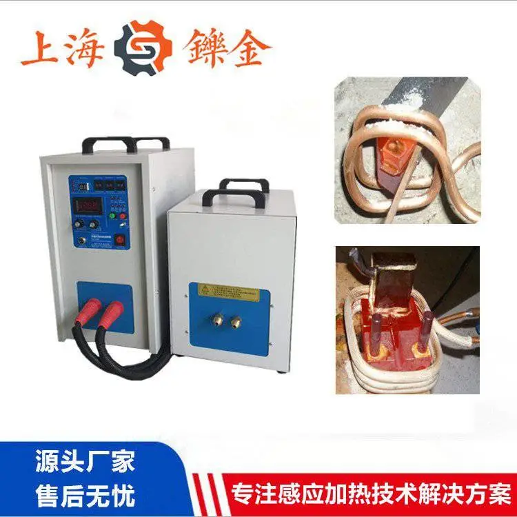 高频感应加热设备电磁退火机淬火机现货销售源头厂家
