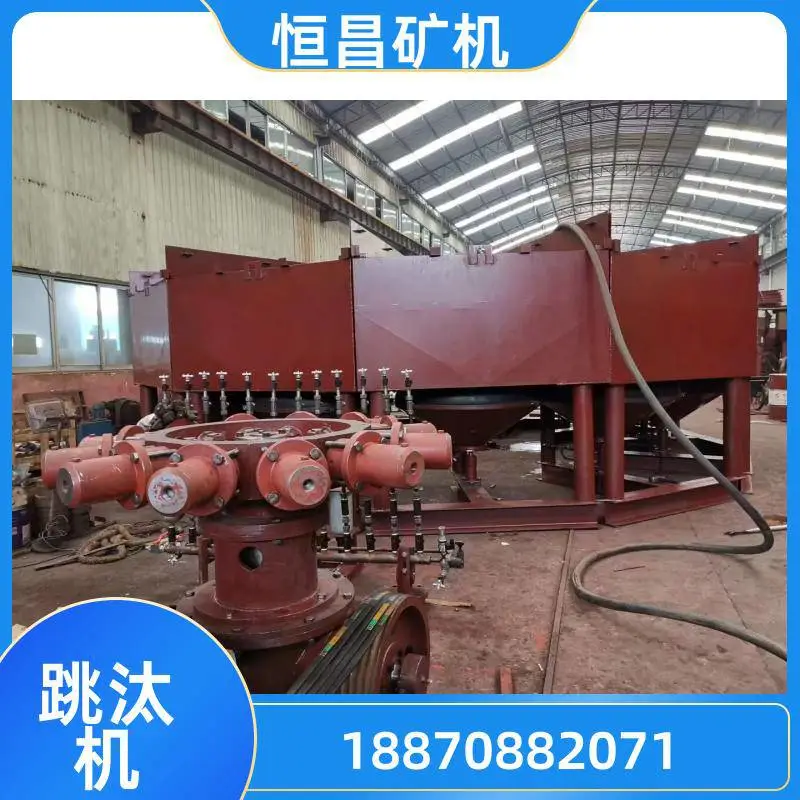 萤石重晶石 隔膜跳汰机 分层精准选矿机 JT6-3 矿用跳选机 恒昌
