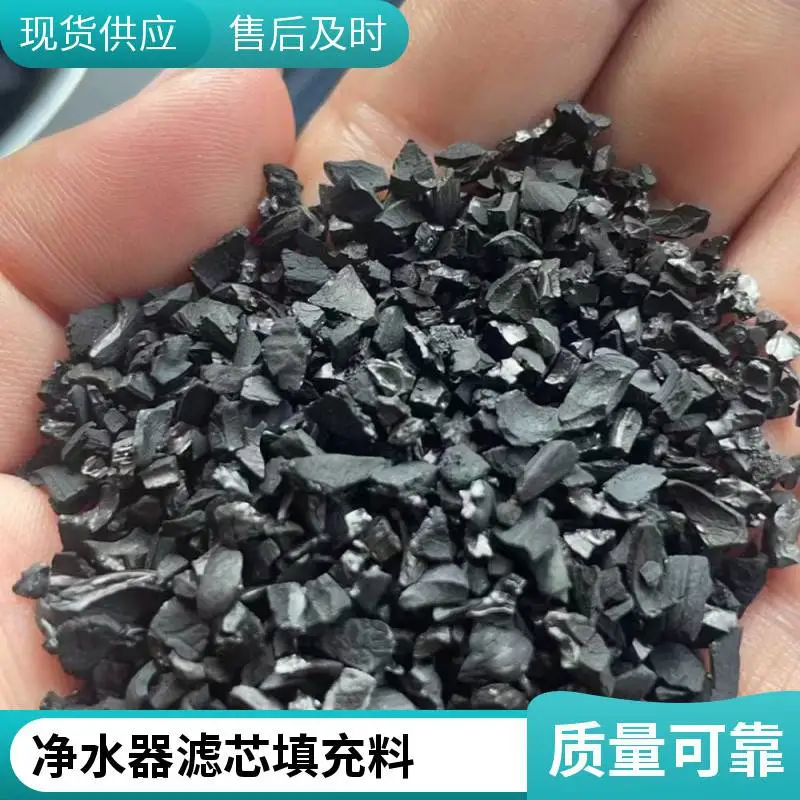 活性炭滤料 自来水厂专用 煤质柱状 水处理设备配套