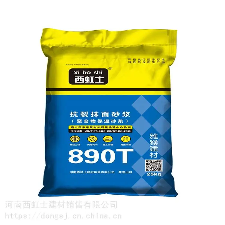 许昌 玻化微珠保温砂浆 水泥聚合物抗裂 欢迎咨询