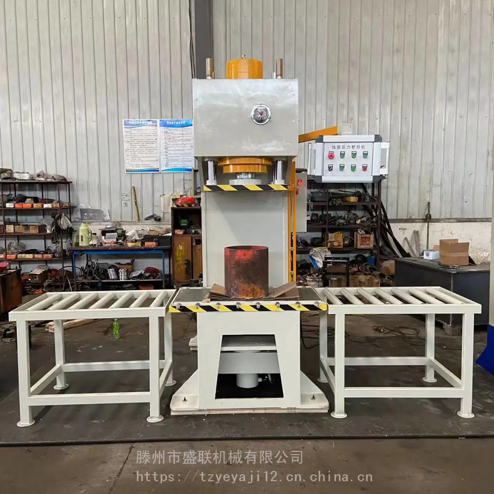 100吨线圈压力整形机变压器线圈整形机滕州盛联机械c型结构线圈整形单臂