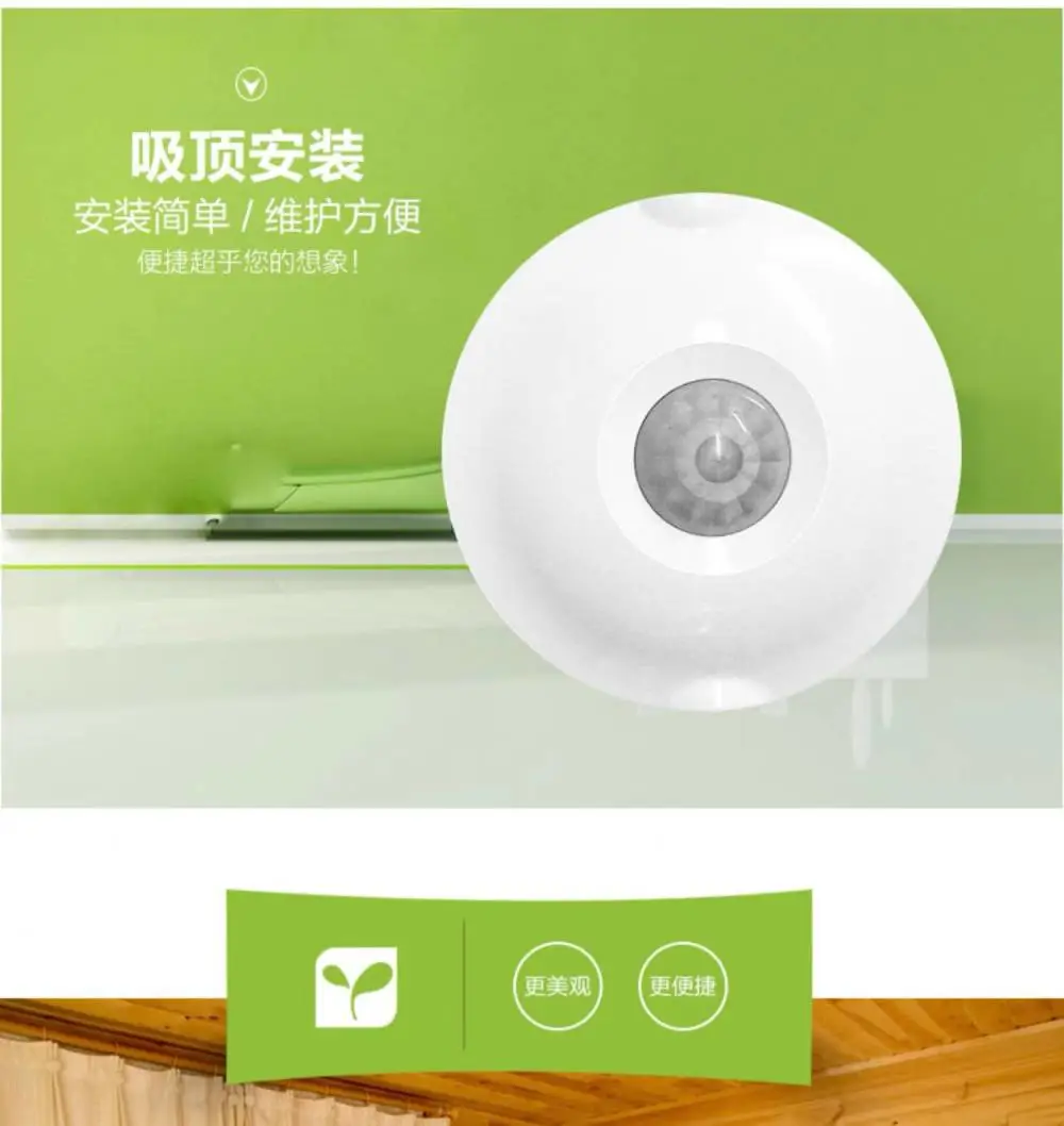 人体感应开关；延迟开关；吸顶式人体感应开关；红外感应开关