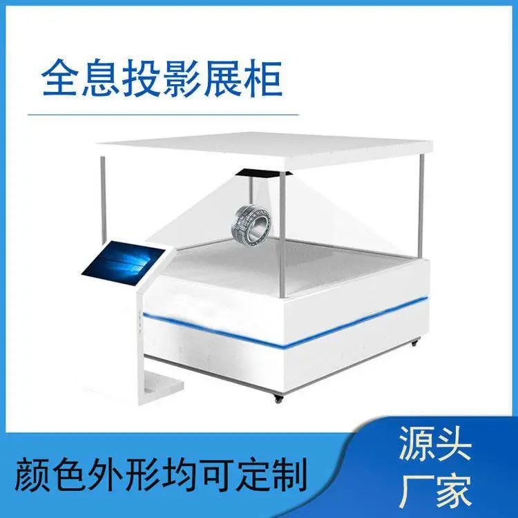 360度全息投影展柜3D立体金字塔三维幻影成像液晶玻璃触摸透明屏