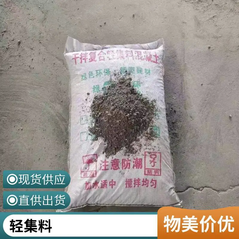 干拌轻集料混凝土 源头工厂 矗诚生产lc7.5轻集料混凝土