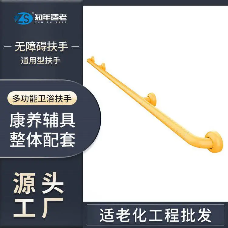 工厂定制批发适老化扶手楼梯靠墙防滑扶手走廊通道无障碍防滑抓手