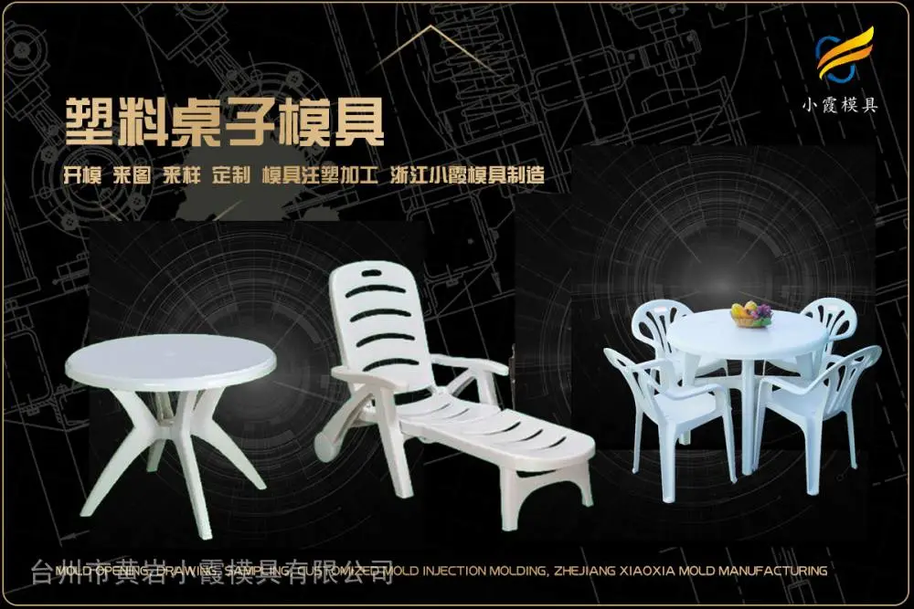 透明塑胶模具开模