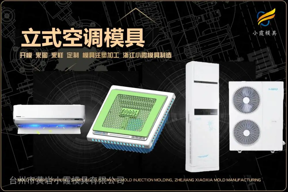 汽车前唇模具加工厂