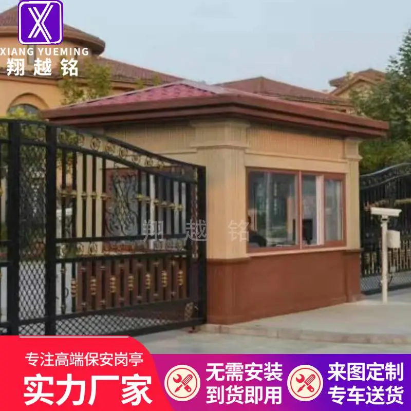 保安亭钢结构户外成品真石漆小区物业门卫值班室门房