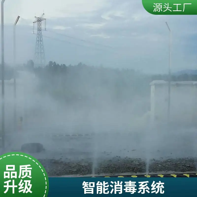 饲料厂智能喷淋消杀设备 垃圾车通道消毒 自动感应 耐腐蚀 整机现货