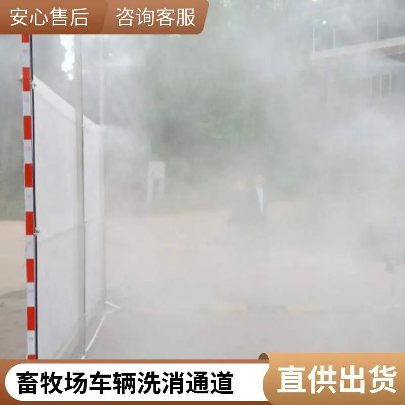 养殖场6立杆车辆消毒通道 喷雾防疫 支持非标
