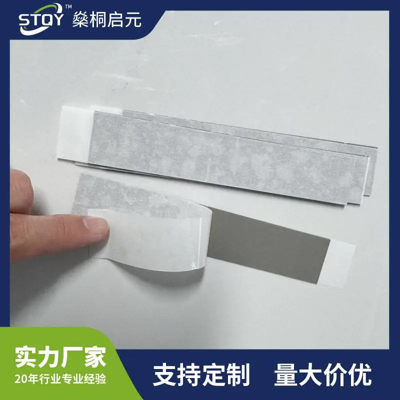 燊桐启元PCM800高导热型高导热相变片8.0W***强 电子元件散热