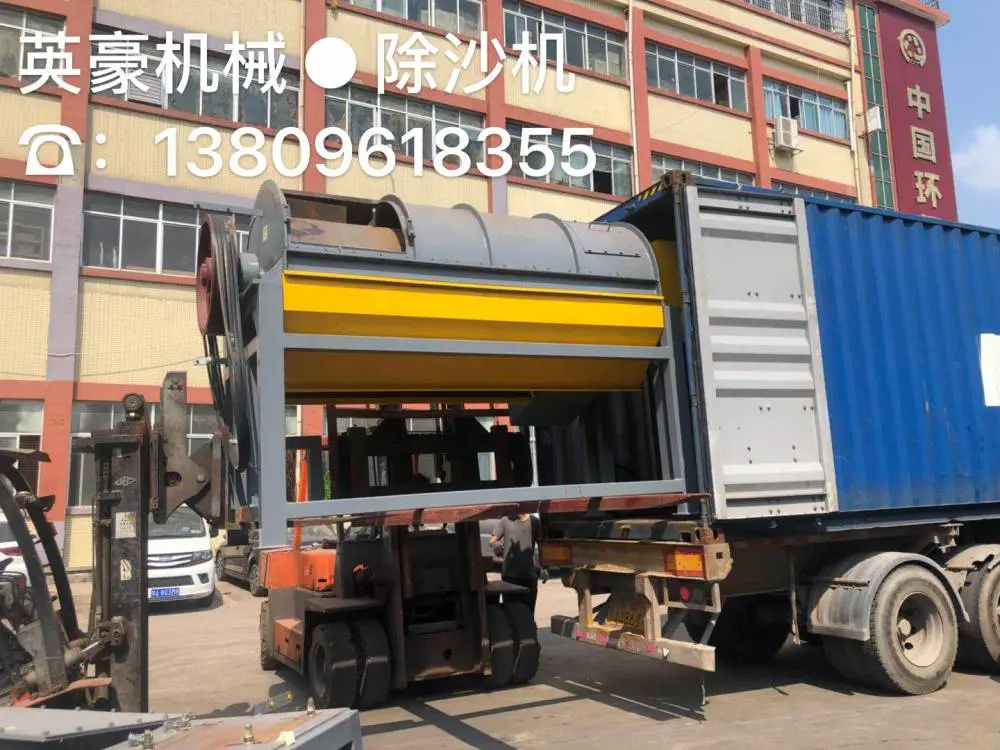 英豪机械 高效塑料除沙机 PET/HDPE塑料片材去沙机 塑料回收除杂筛选机
