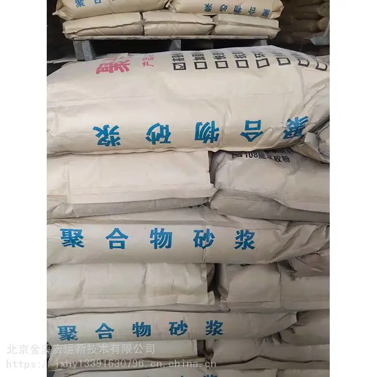 金溪宏运厂家聚合物加固砂浆 修补聚合物砂浆 聚合物抗开裂砂浆
