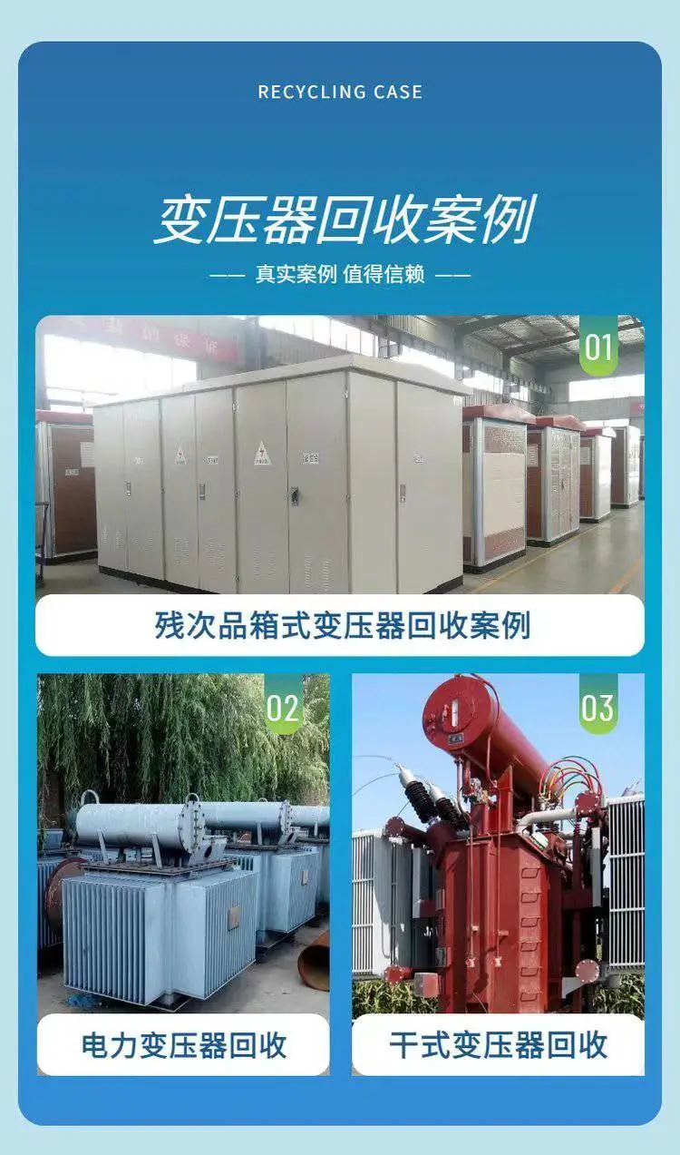 中山市淘汰变压器回收 回收二手绝缘干式变压器