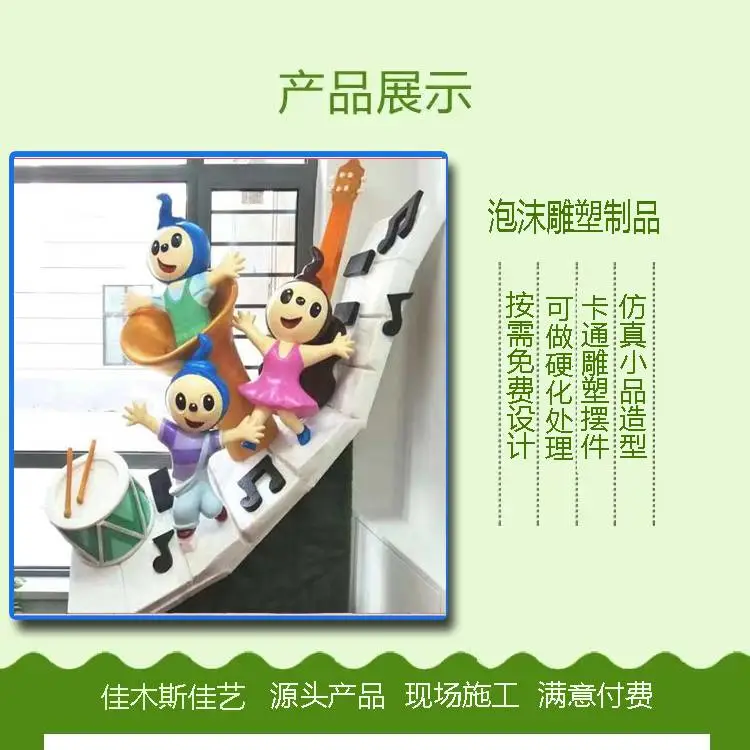 双鸭山红兴隆泡沫雕塑 手工多种造型 可做硬化处理 质轻价廉