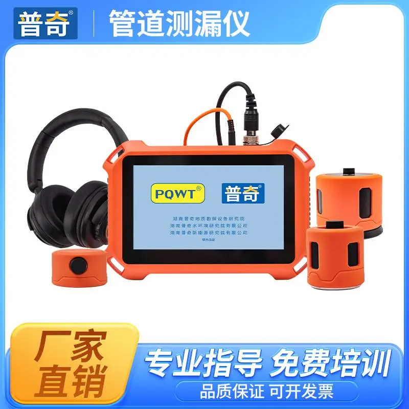 普奇PQ125C漏水检测仪 室内/外管道漏水检测仪 测深3米 埋地管道漏水检测仪 精准测漏仪多少钱一台 漏水检测仪价格