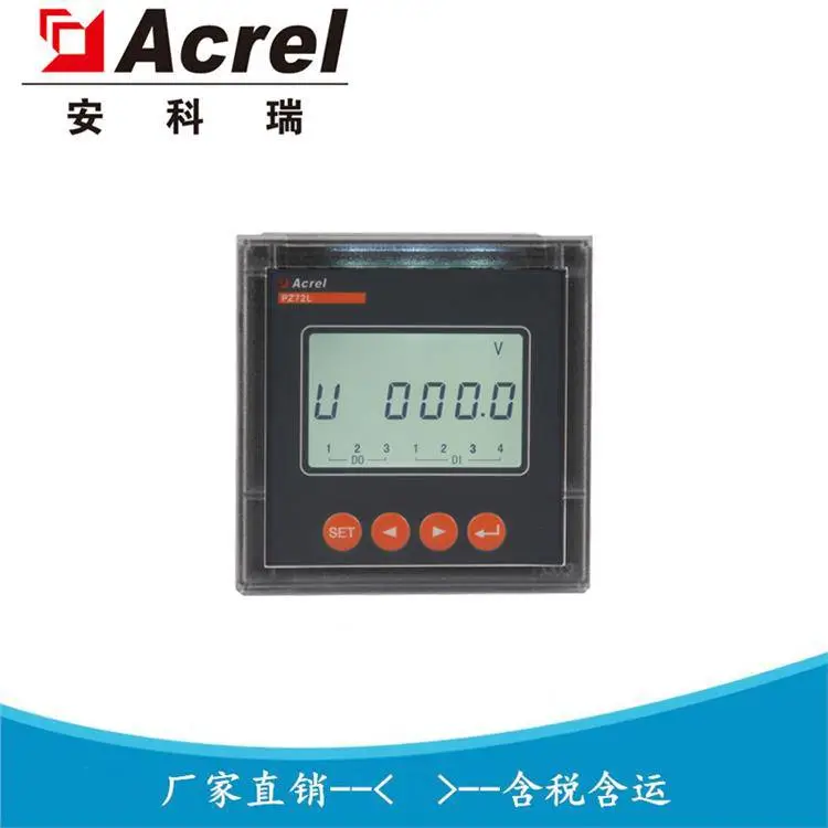 安科瑞 单相交流数显电压表 PZ72L-AV 电压测量仪表