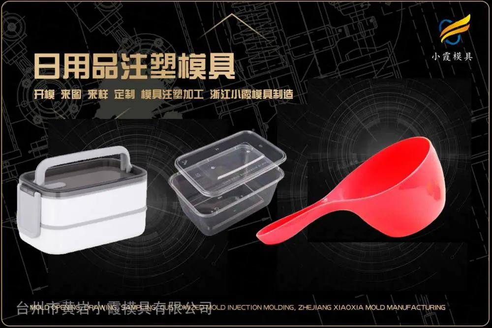 透明件模具有哪些