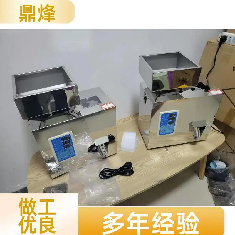 桌面式颗粒粉末分装机 电动定量小型食品加工分装机械