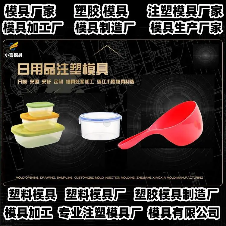 透明件模具公司推荐
