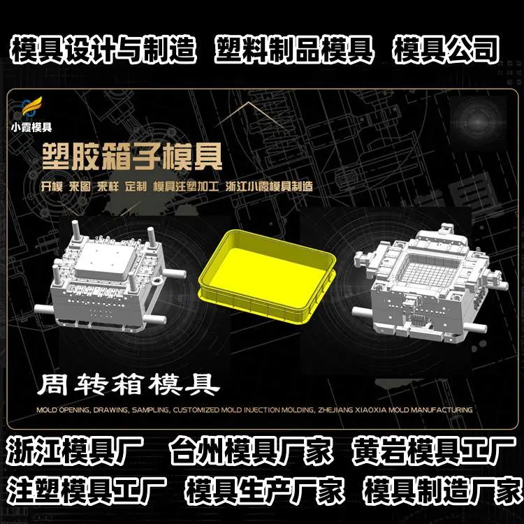 透明件模具公司推荐
