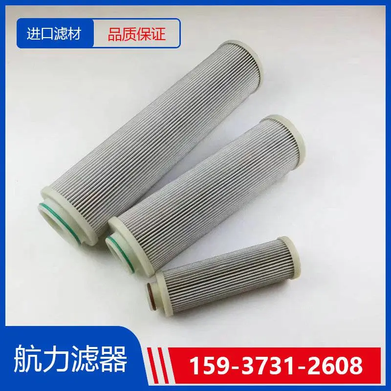 抗燃油滤芯\PU206KP04 航力滤器 进口滤材 过滤效***