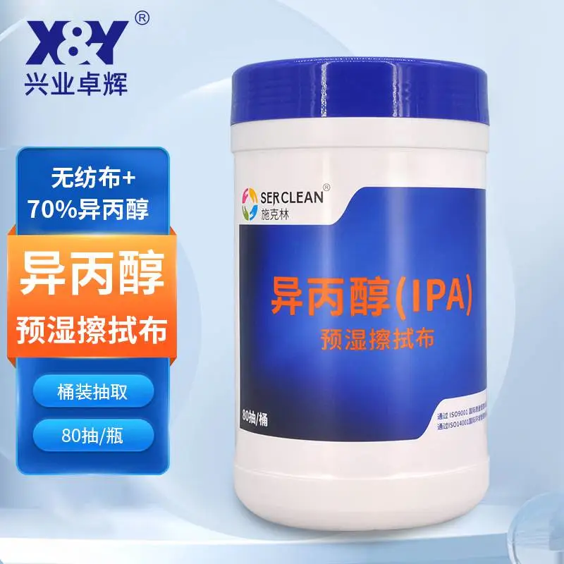 施克林瓶装湿纸巾***清洁湿巾仓库清洁五金工具清洁机械维修湿巾