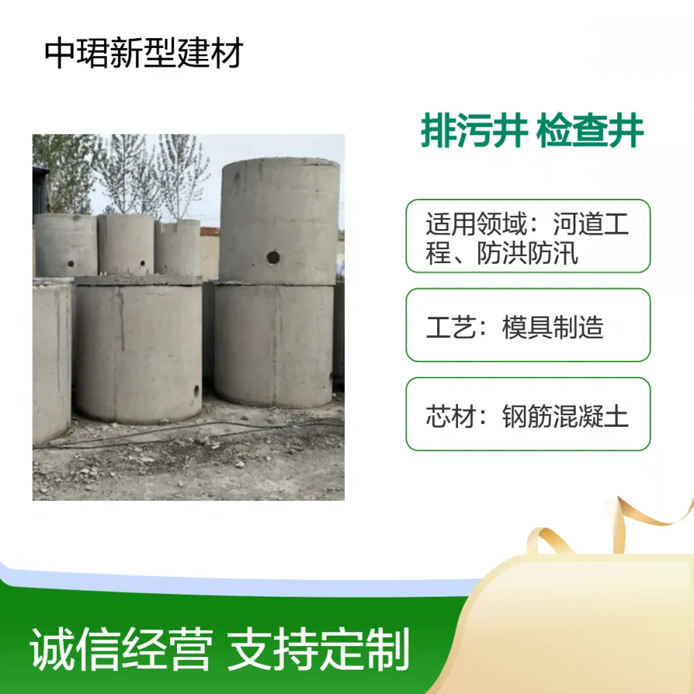 工程适用钢筋混凝土排污井 成品水泥检查井 预制矩形圆形井筒耐用