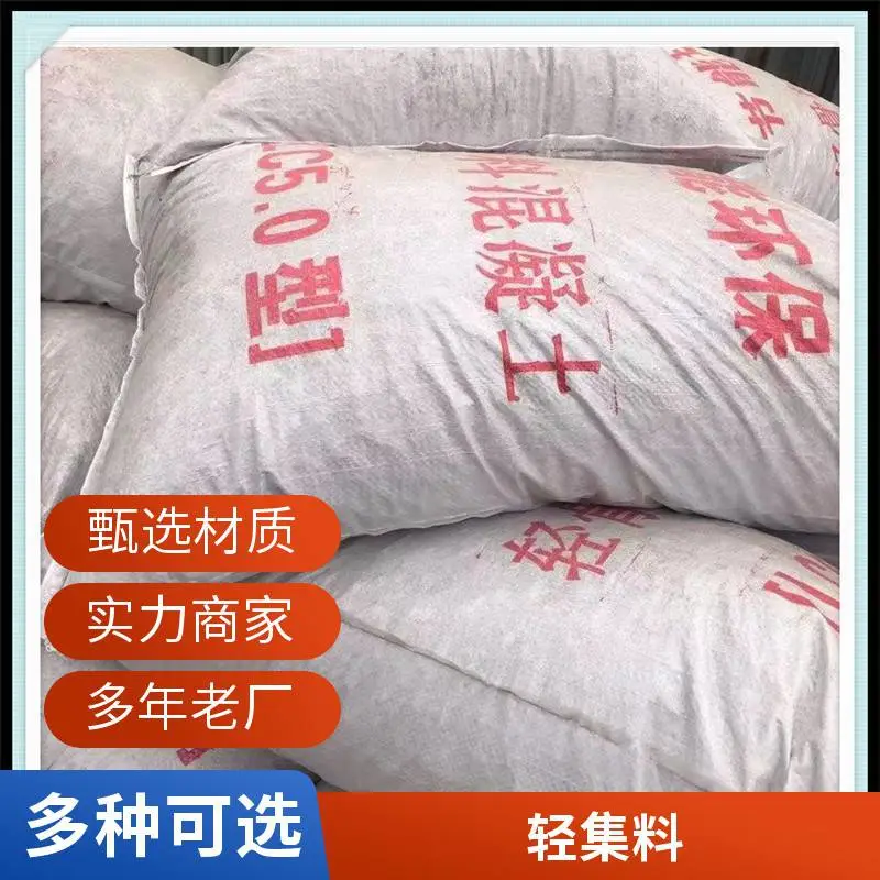 轻骨料 20kg/袋 矗诚生产lc5.0轻集料混凝土