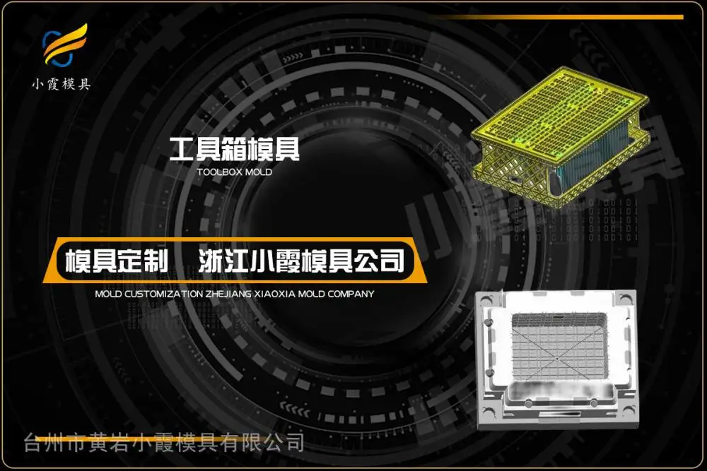 家用电器模具联系方式