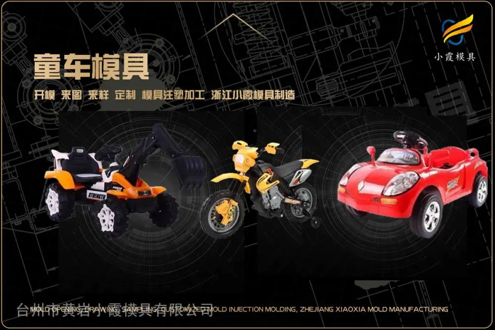 黄岩注塑加工开模电话