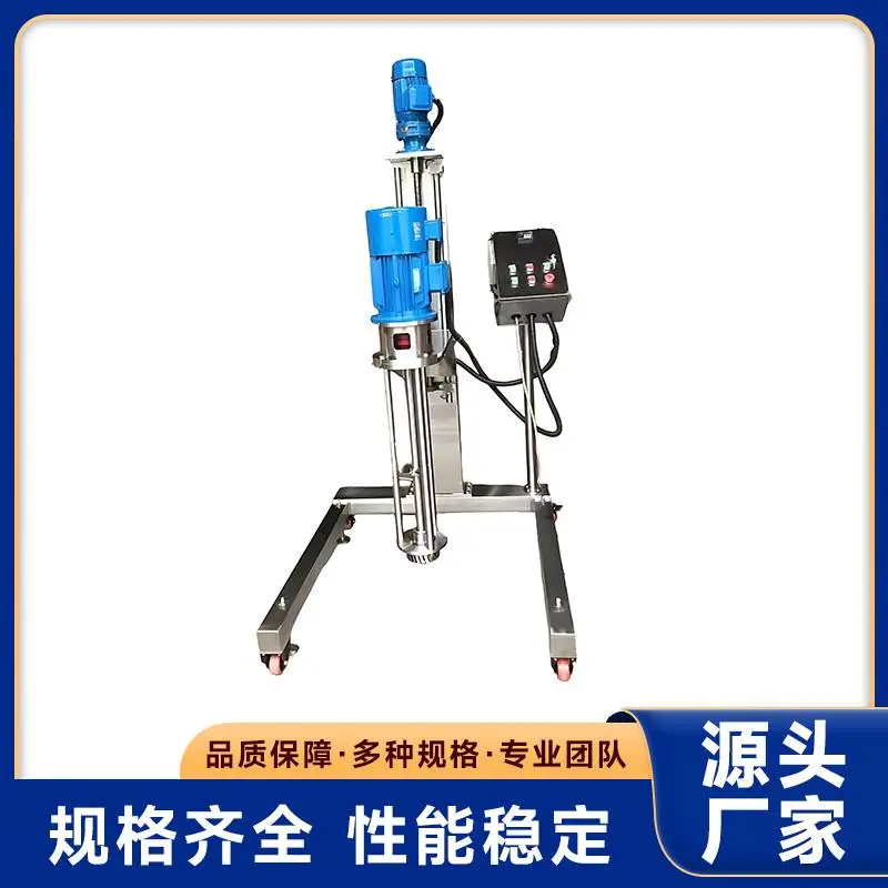重油混合分散乳化机 精细化工物料均质设备 运行稳定低噪