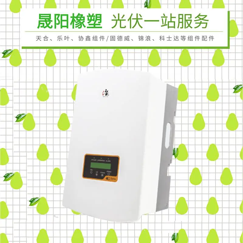 光伏发电系统天合光伏扶贫项目