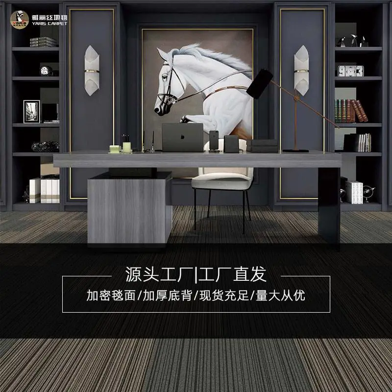 地毯全铺办公室酒店圈绒商用地毯工程台球厅宾馆隔音防滑方块地毯
