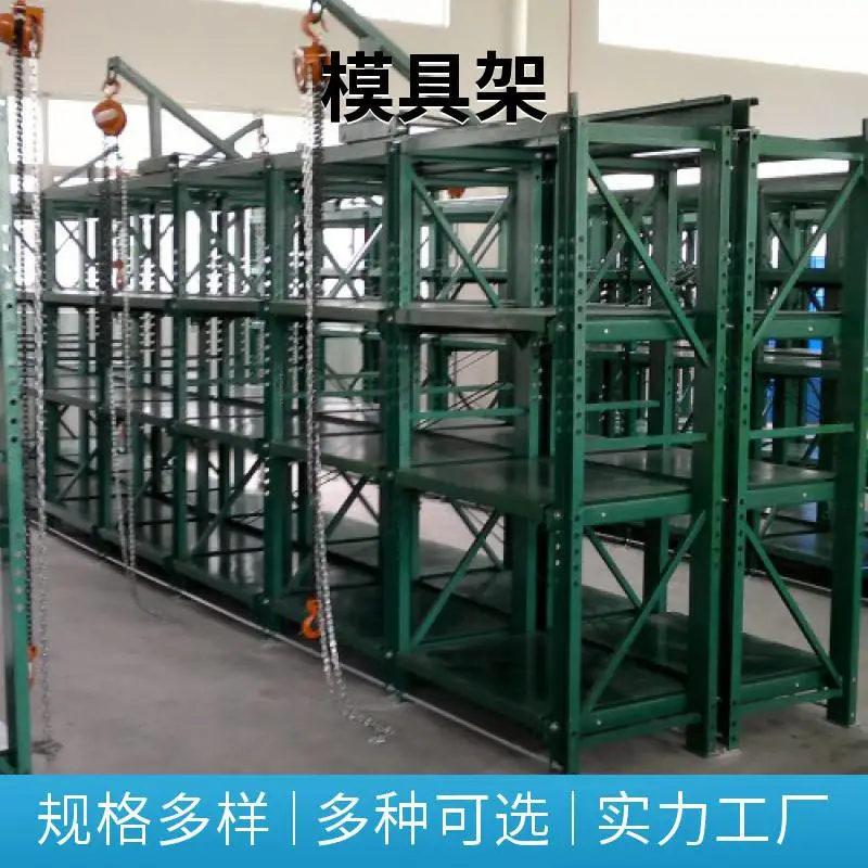三格三层模具架尺寸 仓库放模具的架子 工厂仓储设备生产商