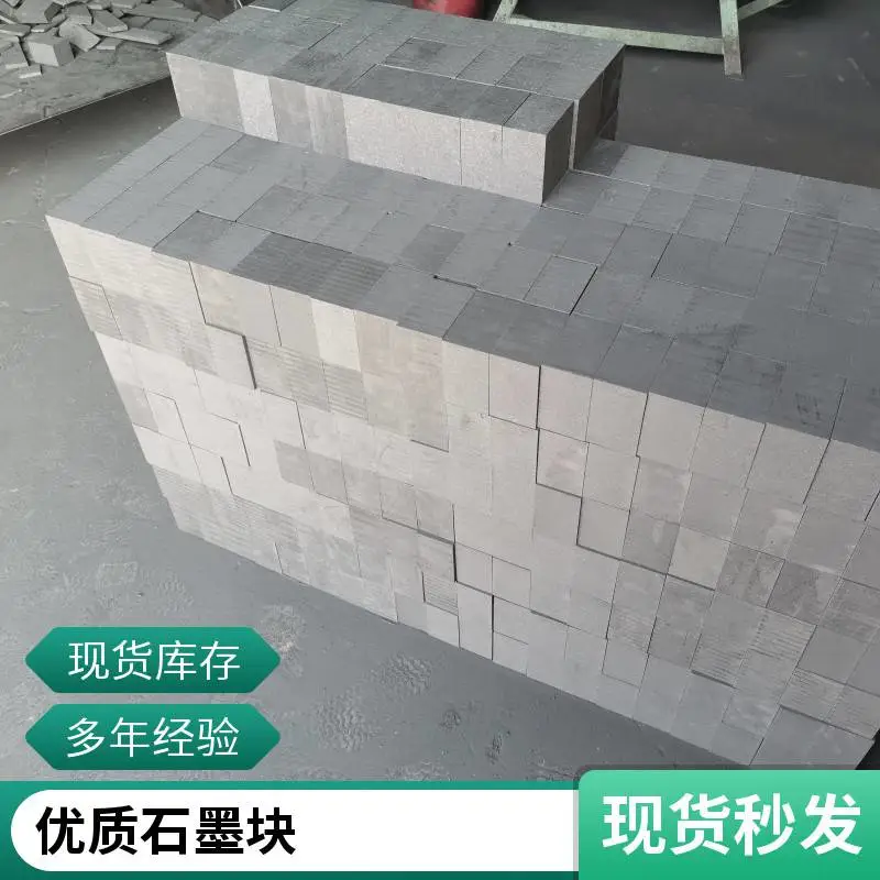 杭州等静压石墨块 等静压石墨 利东石墨精度高