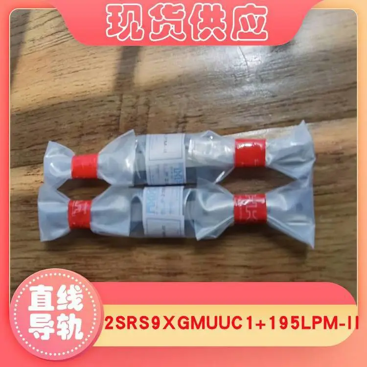 *** 日本 THK 直线导轨 2SRS9XGMUUC1 195LPM-II LM滚动导轨
